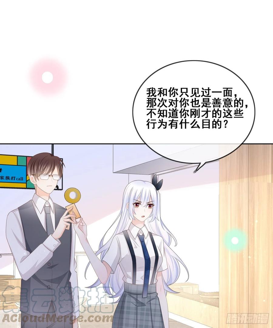 太妹跟班也挑朋友的-第101话