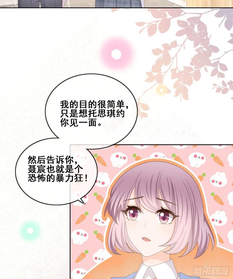 太妹跟班也挑朋友的-第101话