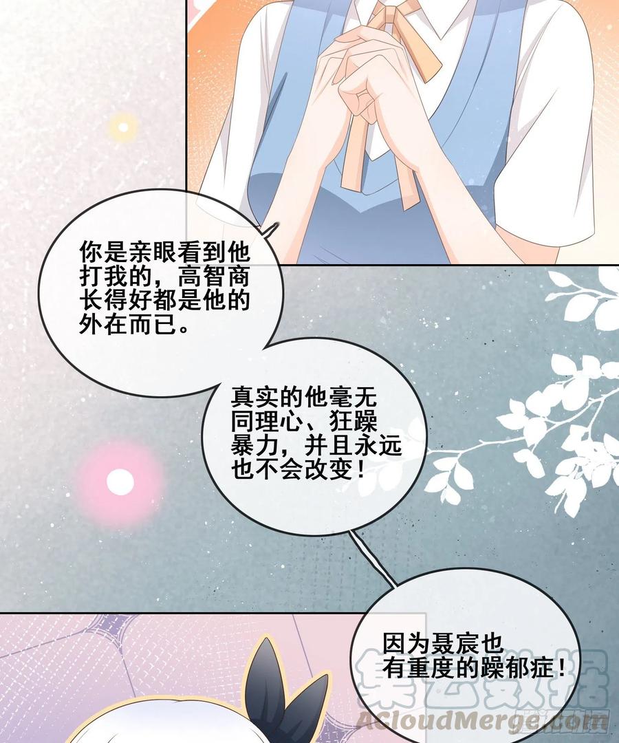 太妹跟班也挑朋友的-第101话
