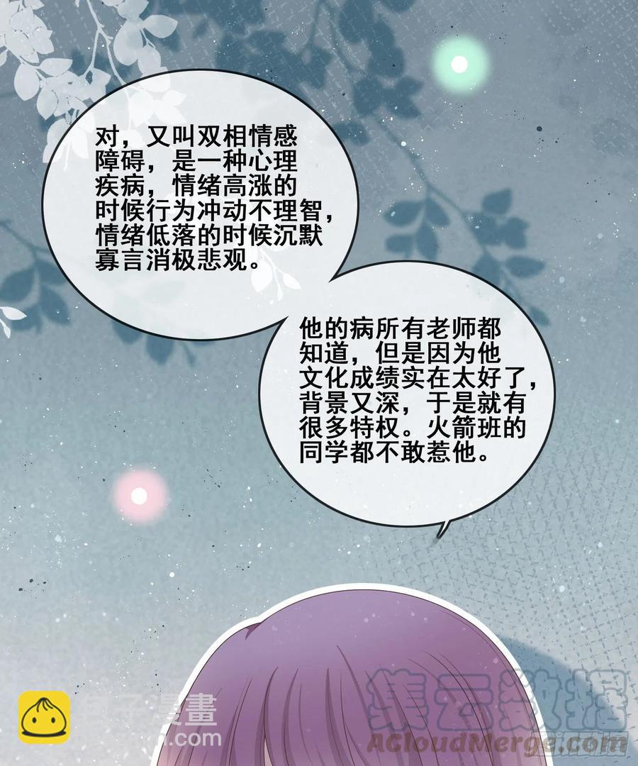 太妹跟班也挑朋友的-第101话