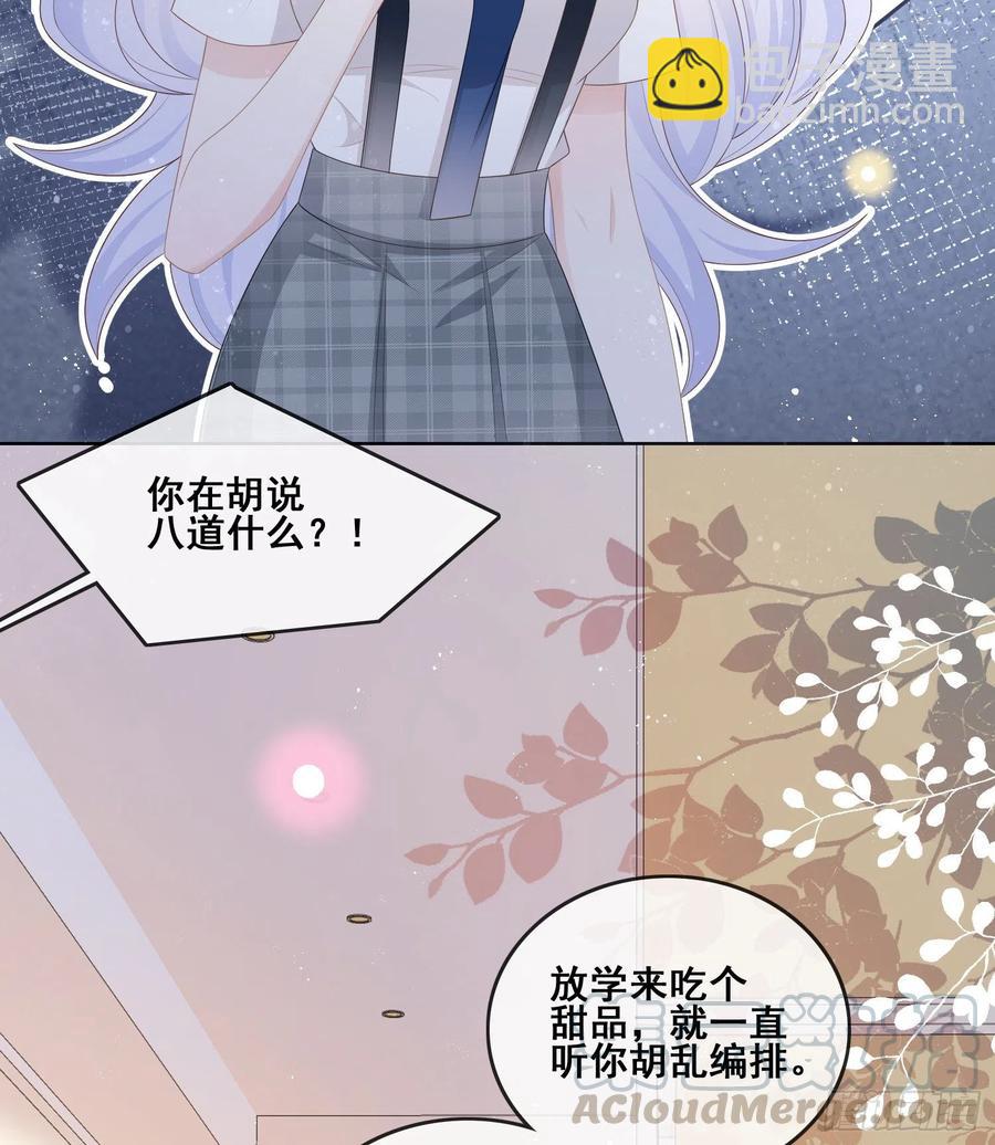 太妹跟班也挑朋友的-第101话