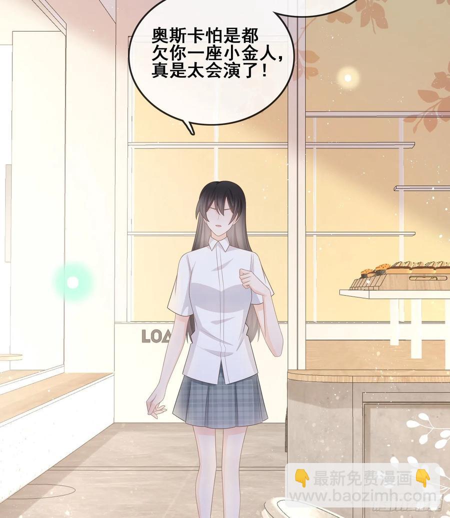 太妹跟班也挑朋友的-第101话