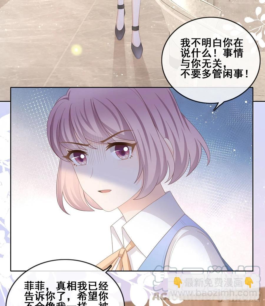 太妹跟班也挑朋友的-第101话
