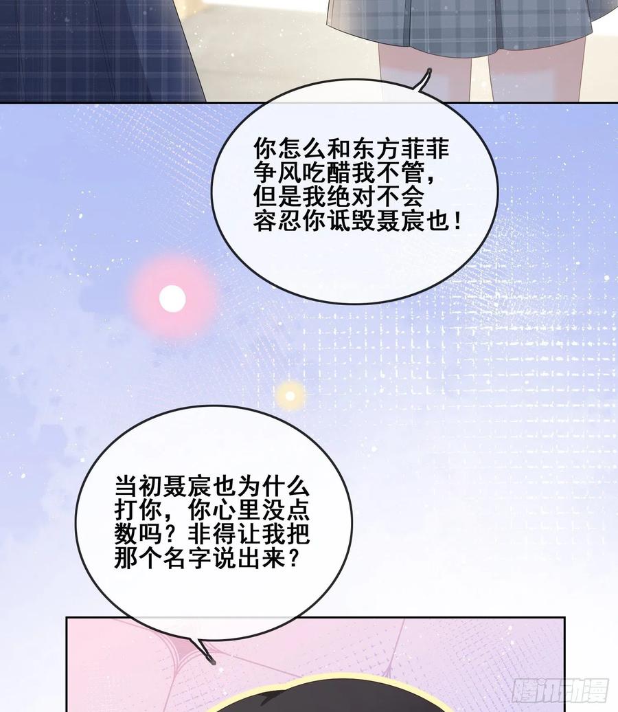 太妹跟班也挑朋友的-第101话