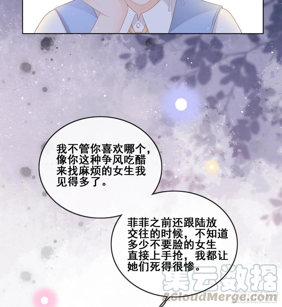 太妹跟班也挑朋友的-第101话