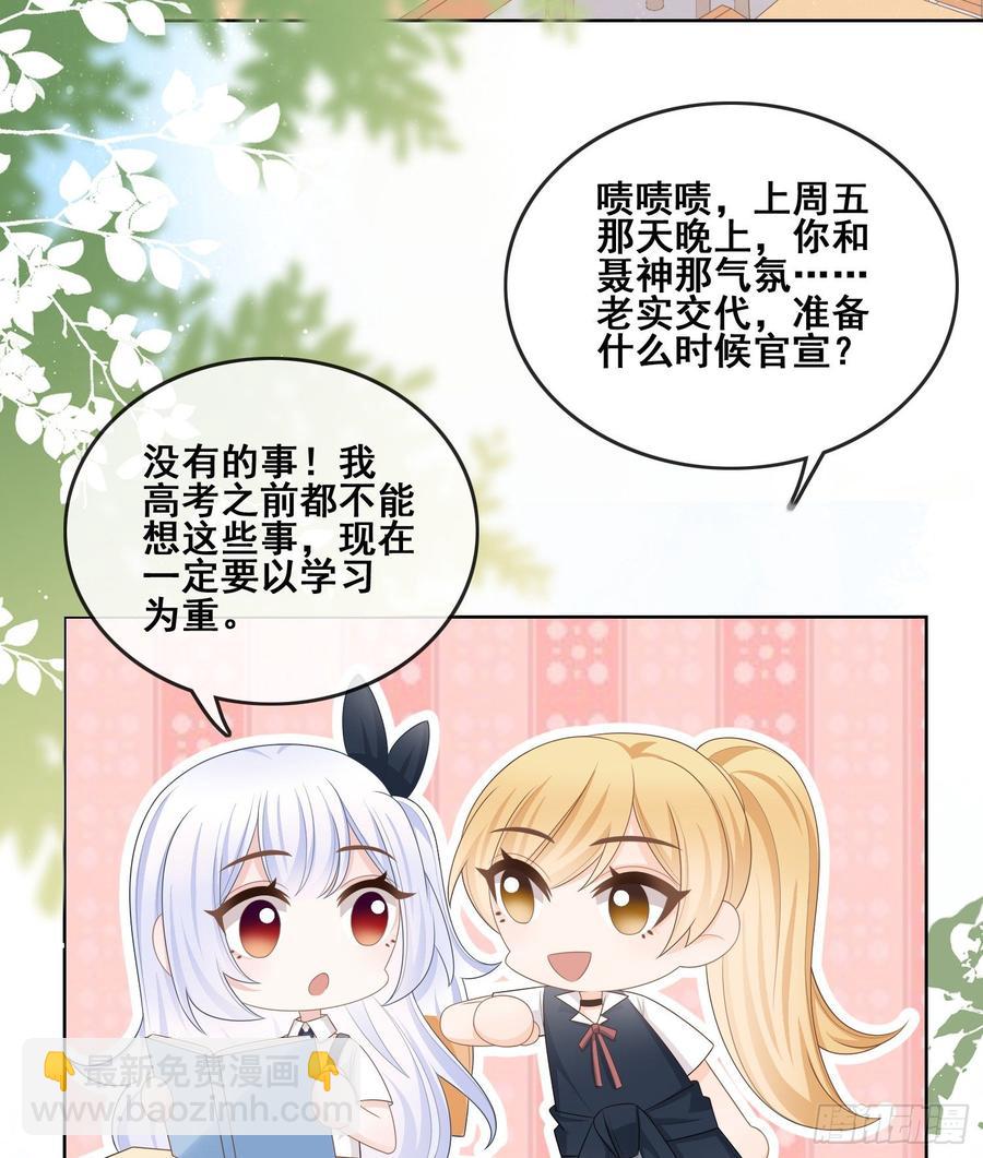 世界第一好人聂宸也(1/2)-第103话