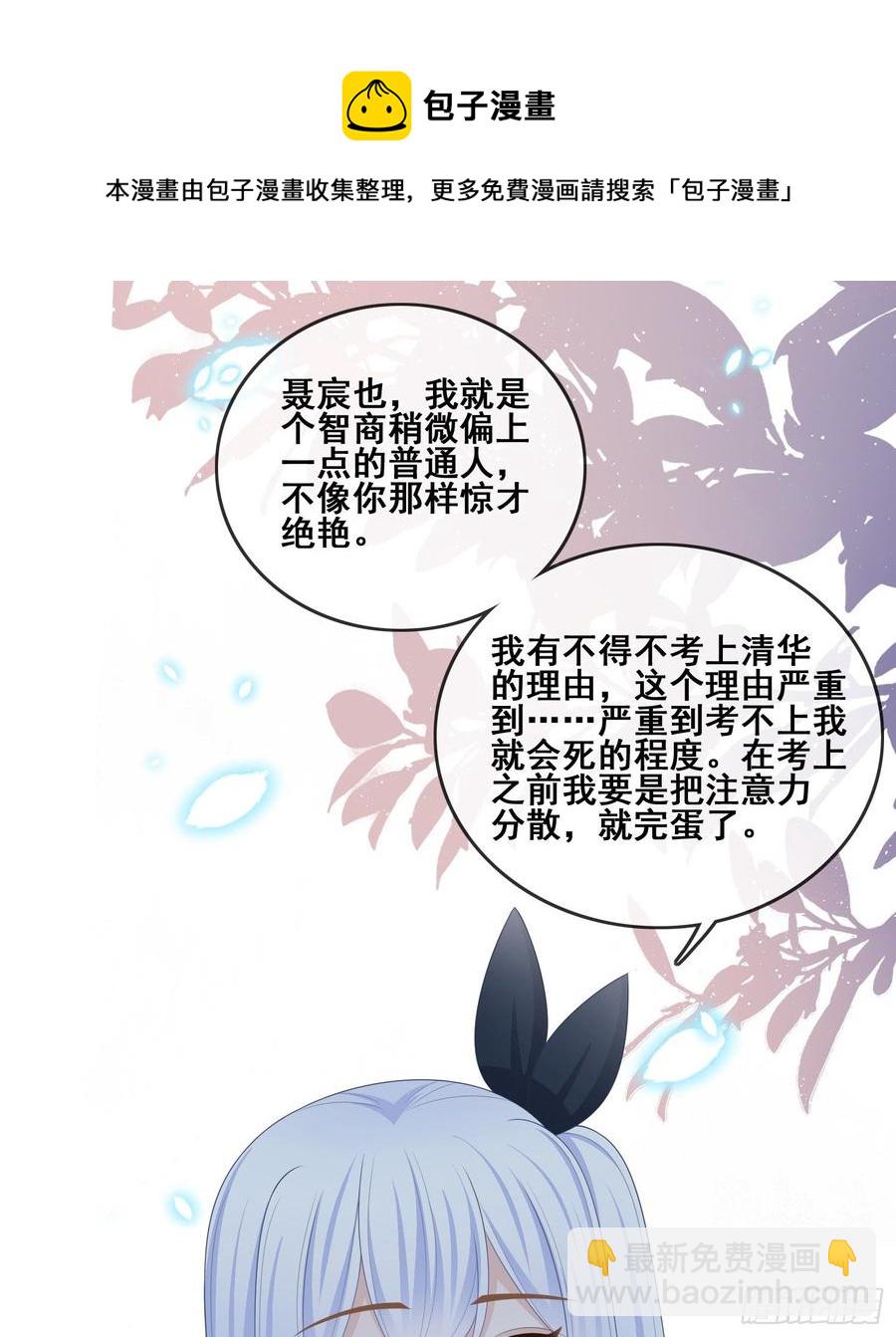 世界第一好人聂宸也(1/2)-第103话