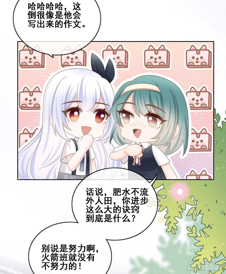 进步的秘诀-第105话