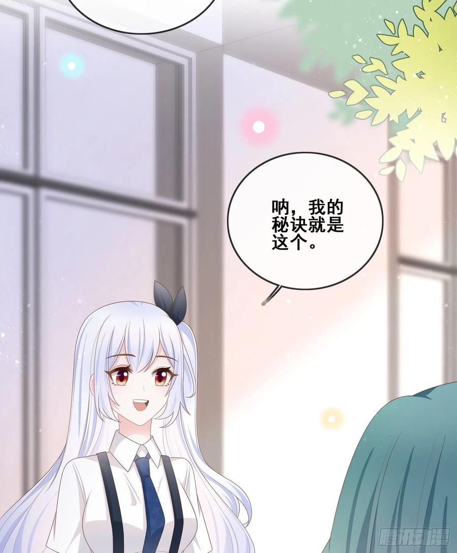 进步的秘诀-第105话