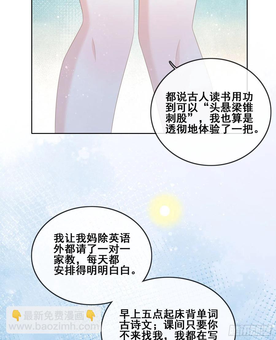 进步的秘诀-第105话