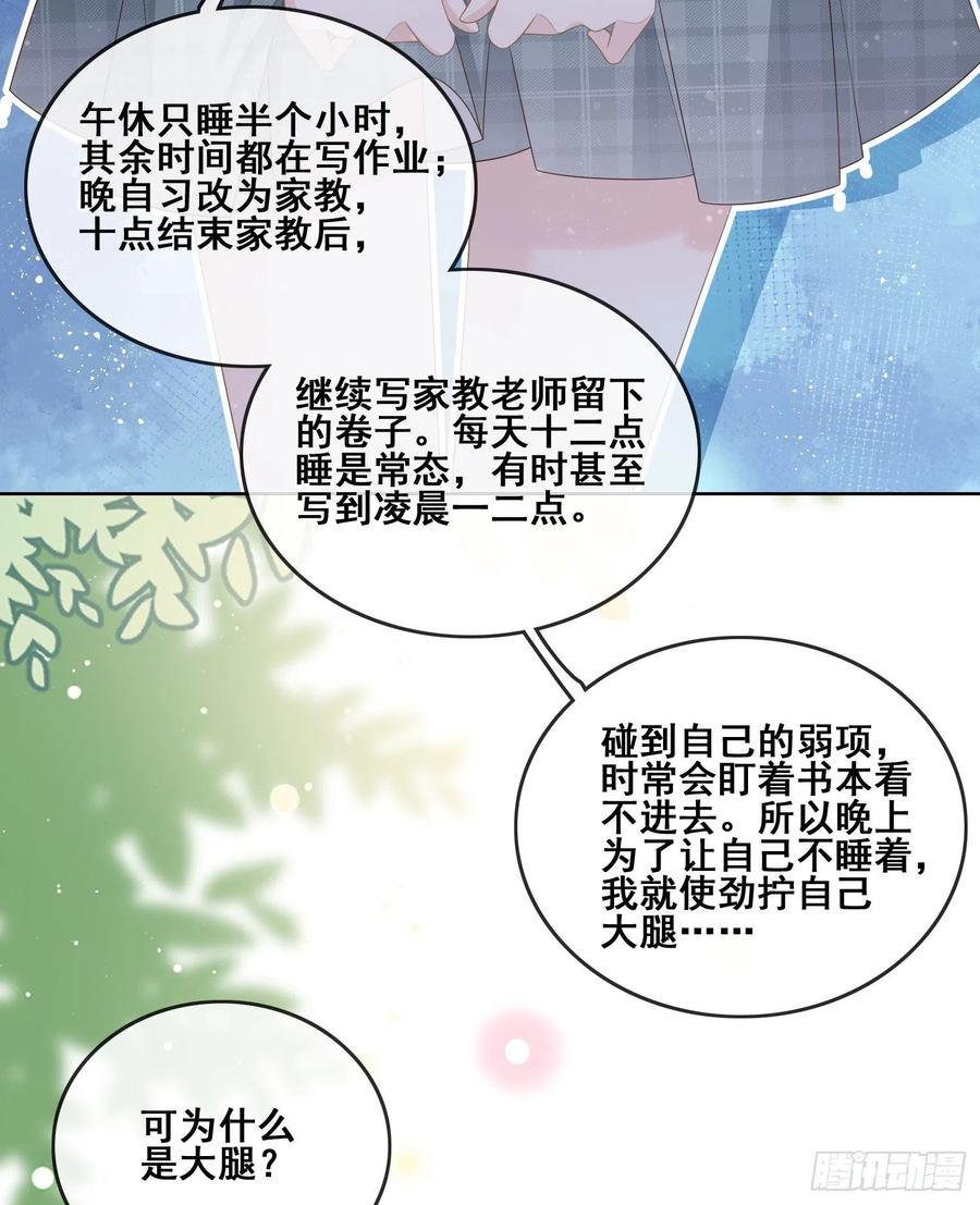 进步的秘诀-第105话