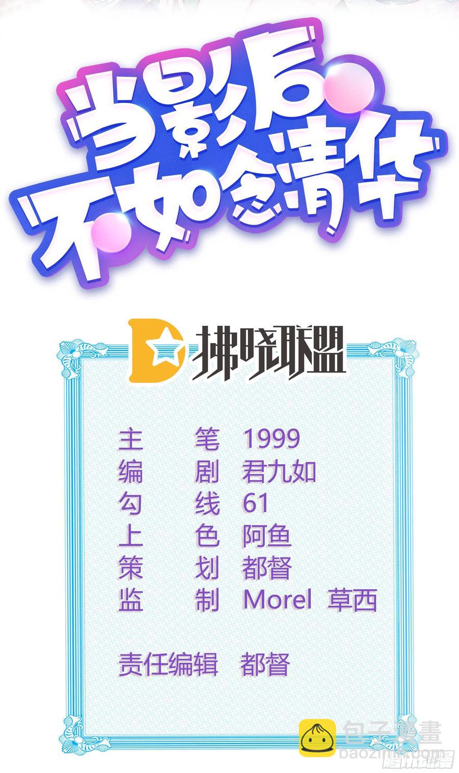 进步的秘诀-第105话