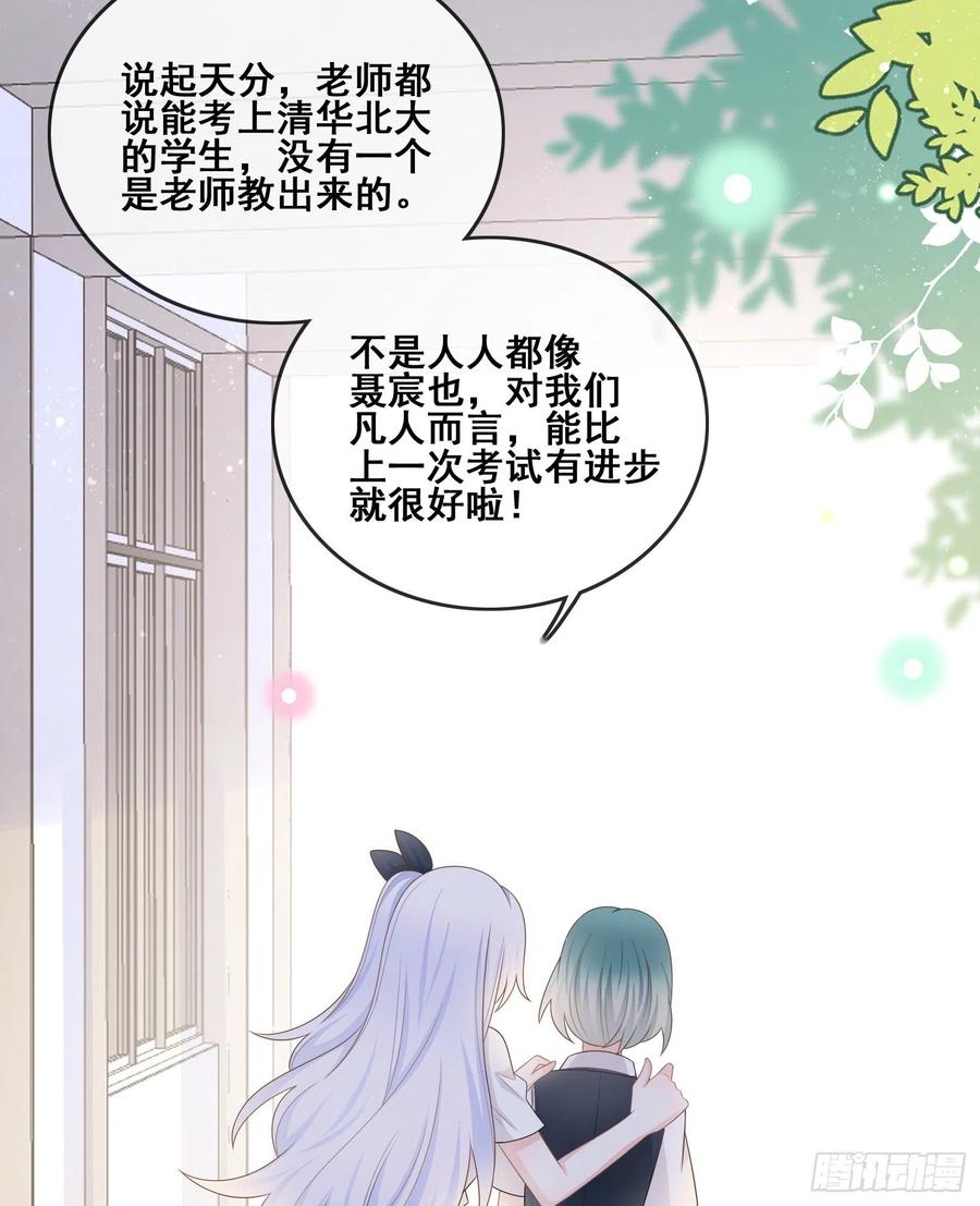进步的秘诀-第105话
