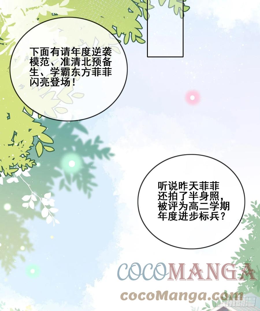 进步的秘诀-第105话