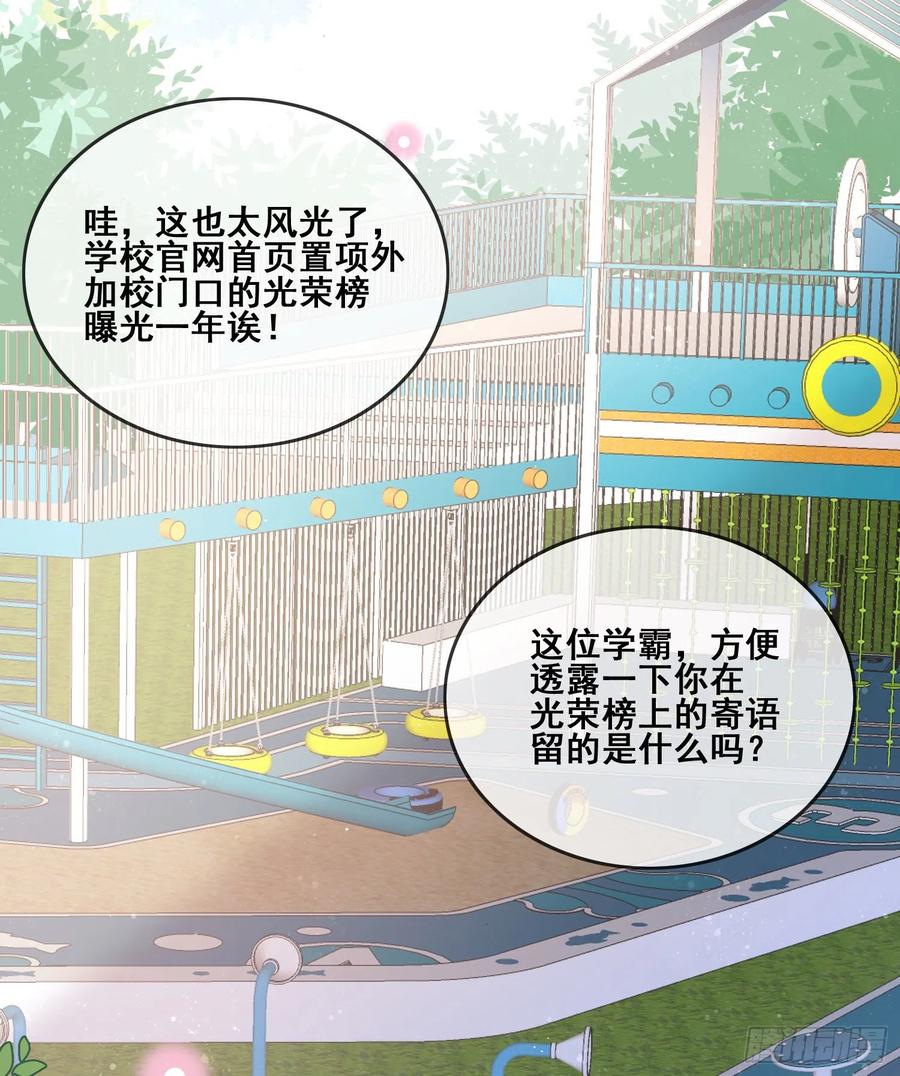 进步的秘诀-第105话