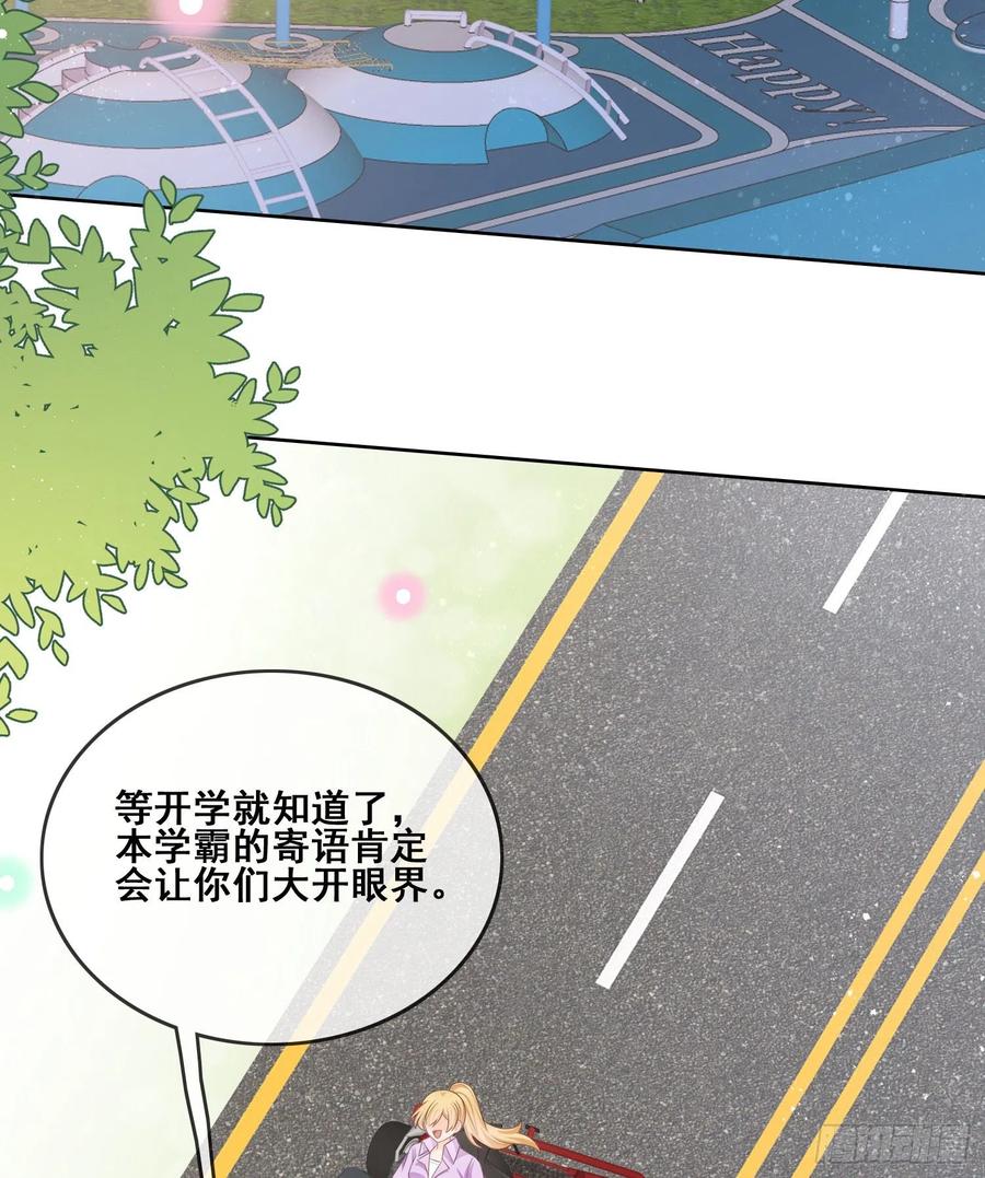 进步的秘诀-第105话