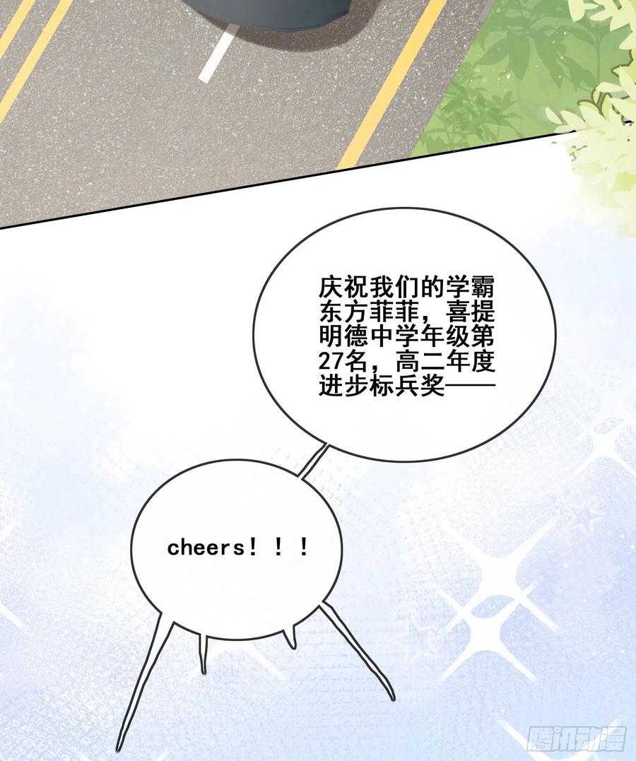 进步的秘诀-第105话