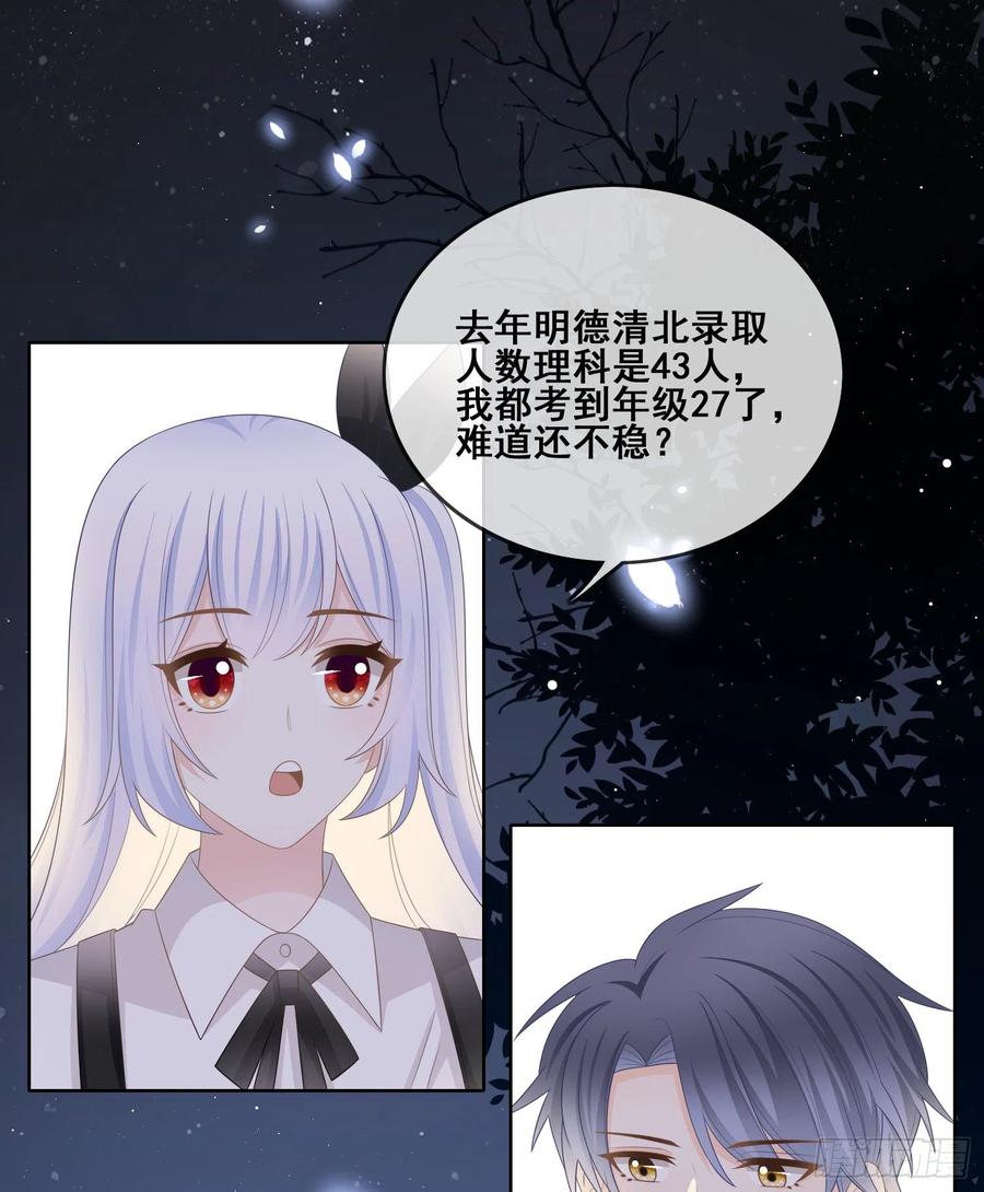 进步的秘诀-第105话