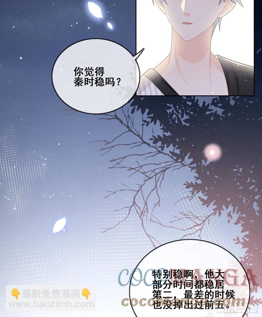 进步的秘诀-第105话