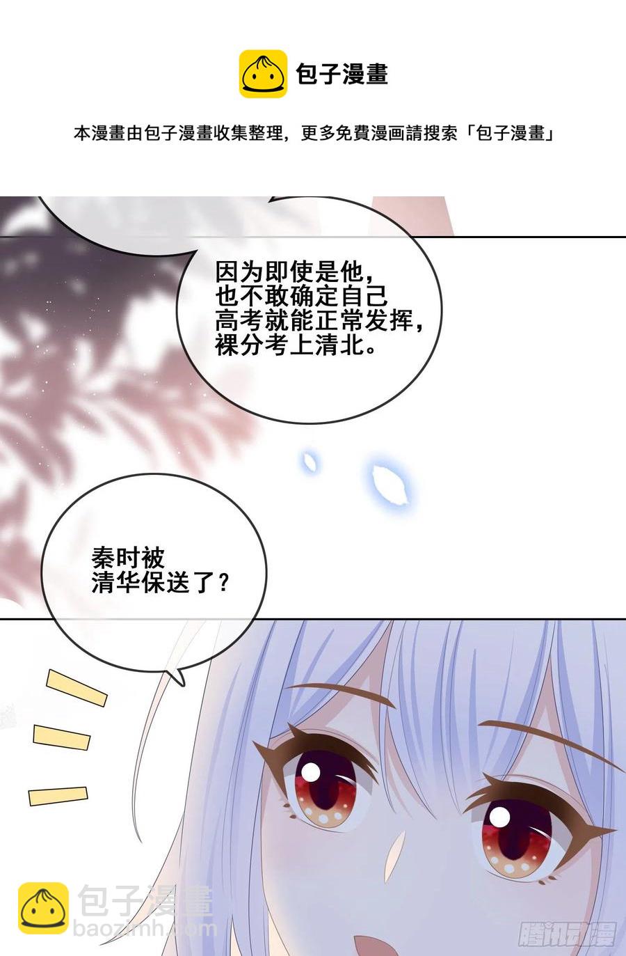 进步的秘诀-第105话