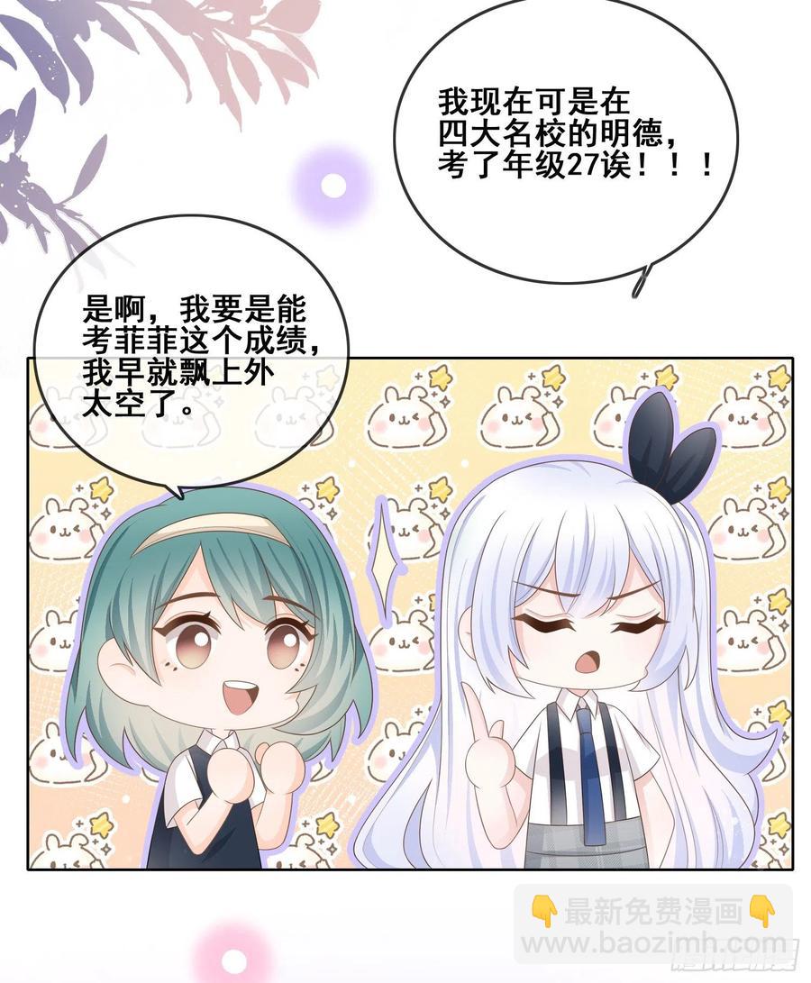 进步的秘诀-第105话