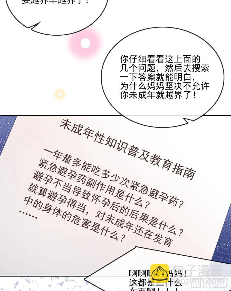 同一个世界，同一个妈-第107话