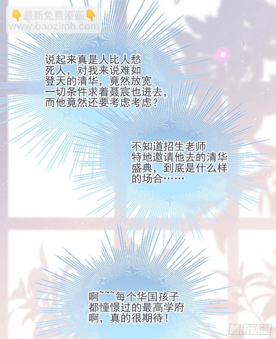 同一个世界，同一个妈-第107话