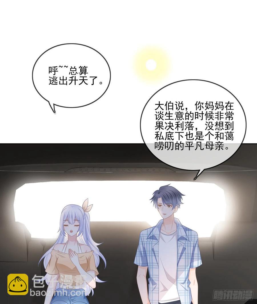 同一个世界，同一个妈-第107话