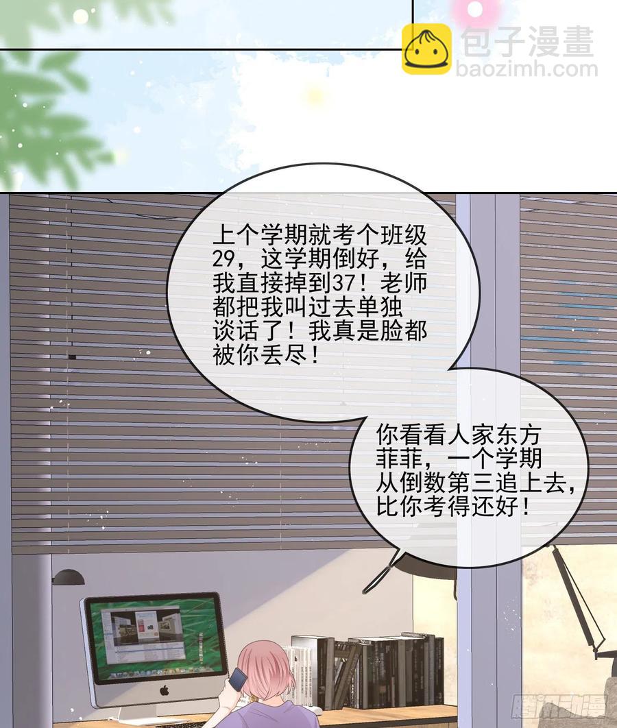 同一个世界，同一个妈-第107话