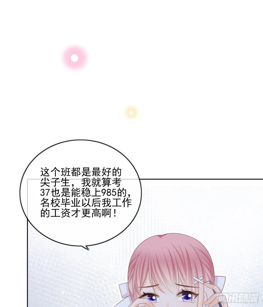 同一个世界，同一个妈-第107话