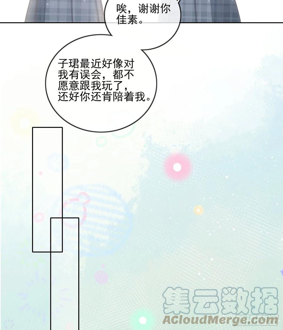 同一个世界，同一个妈-第107话
