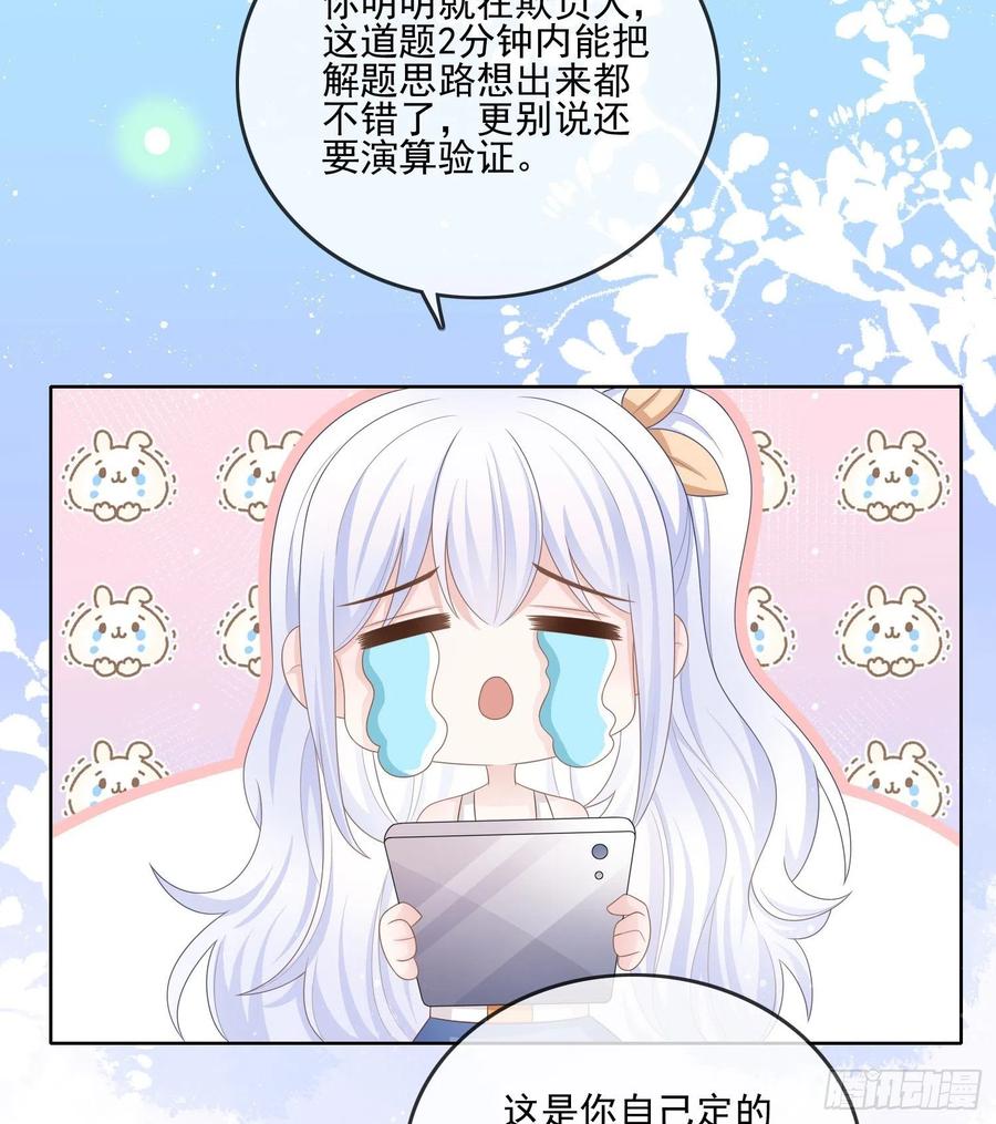 彩虹屁精本精-第109话