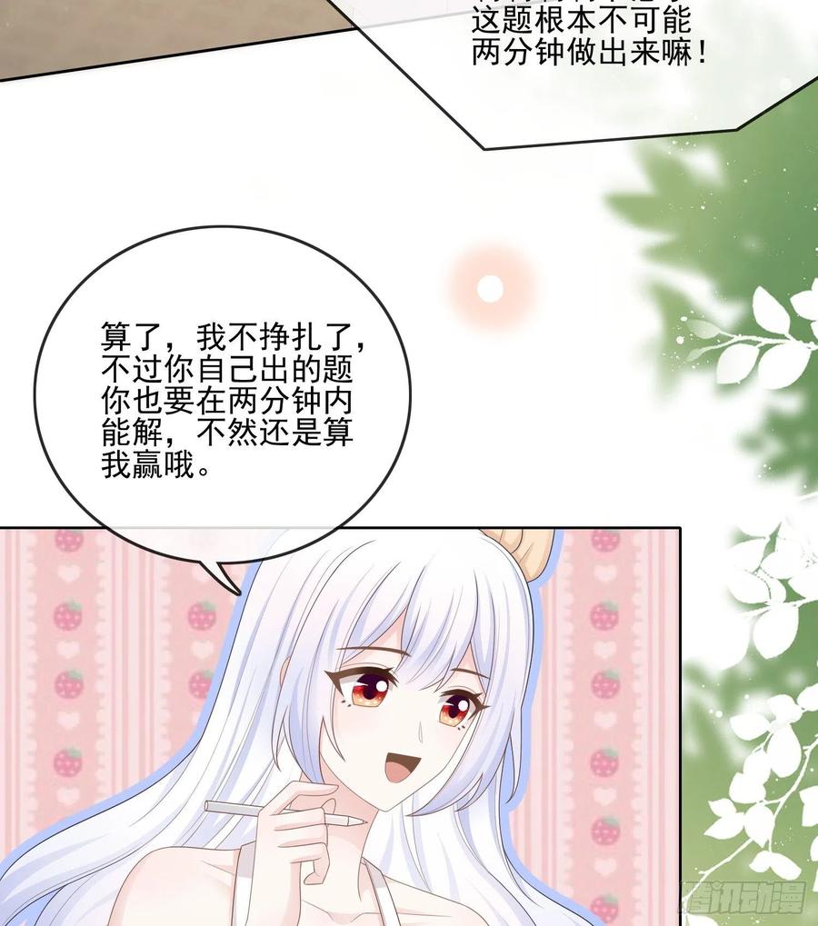 彩虹屁精本精-第109话