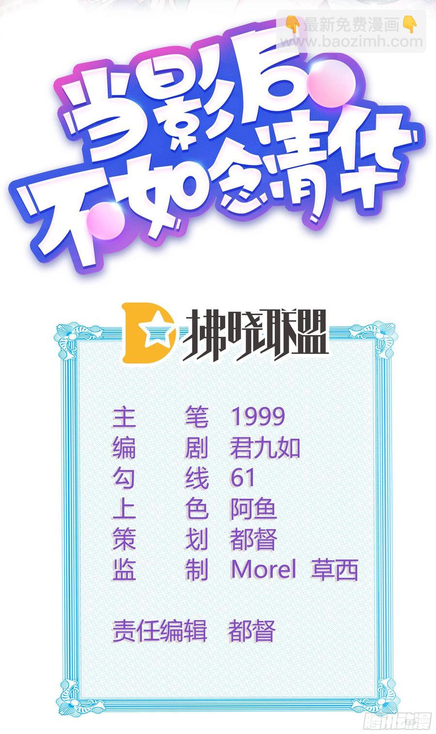 彩虹屁精本精-第109话