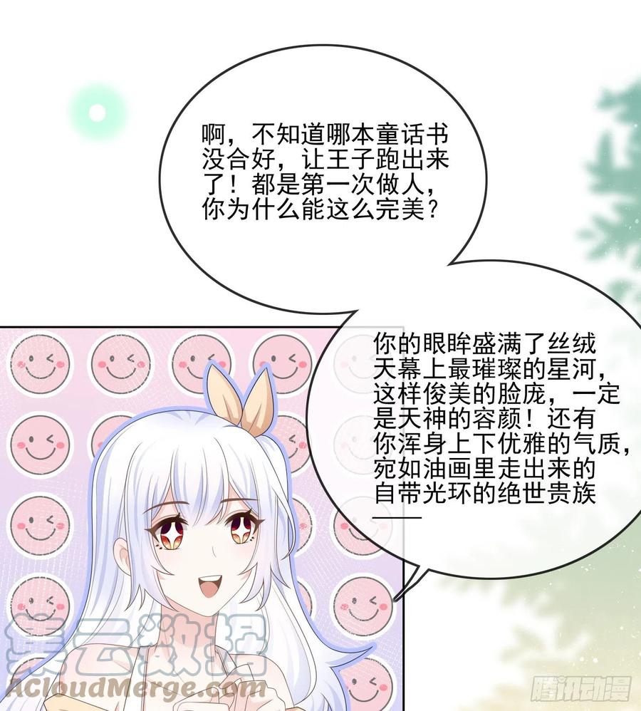 彩虹屁精本精-第109话
