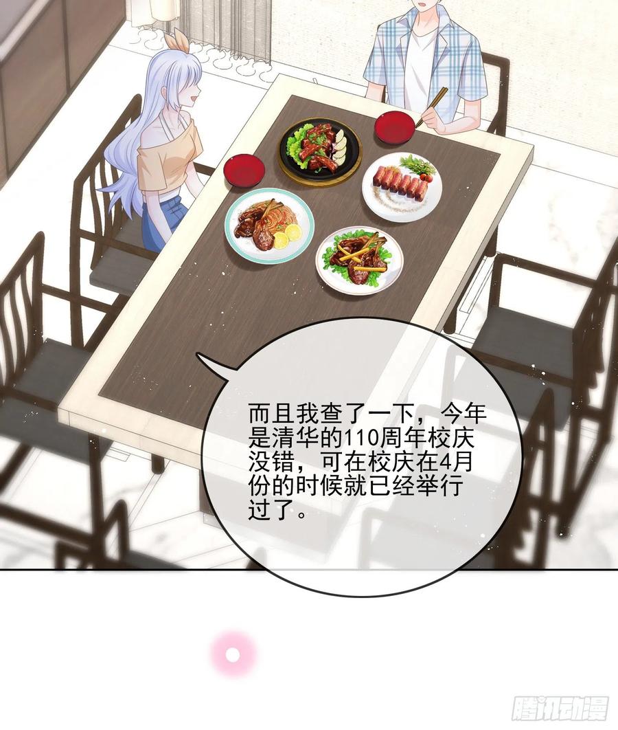 彩虹屁精本精-第109话