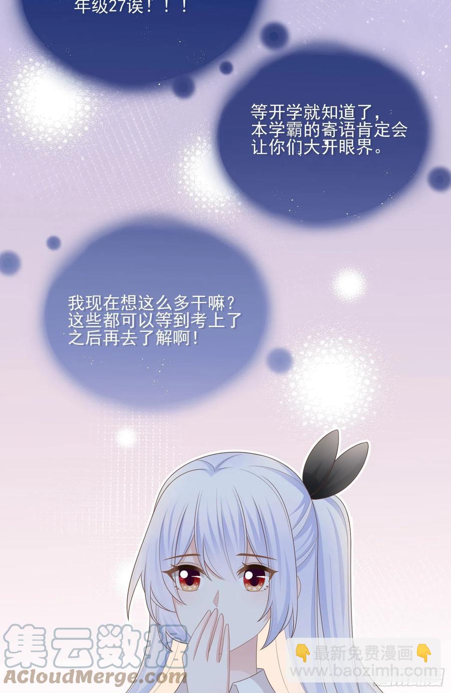 神仙打架，凡人自闭-第111话