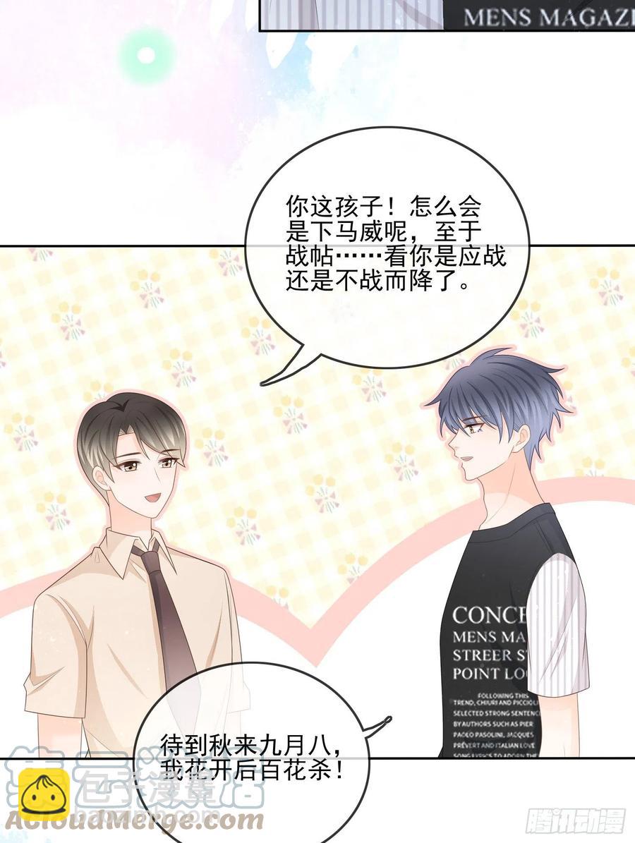 神仙打架，凡人自闭-第111话