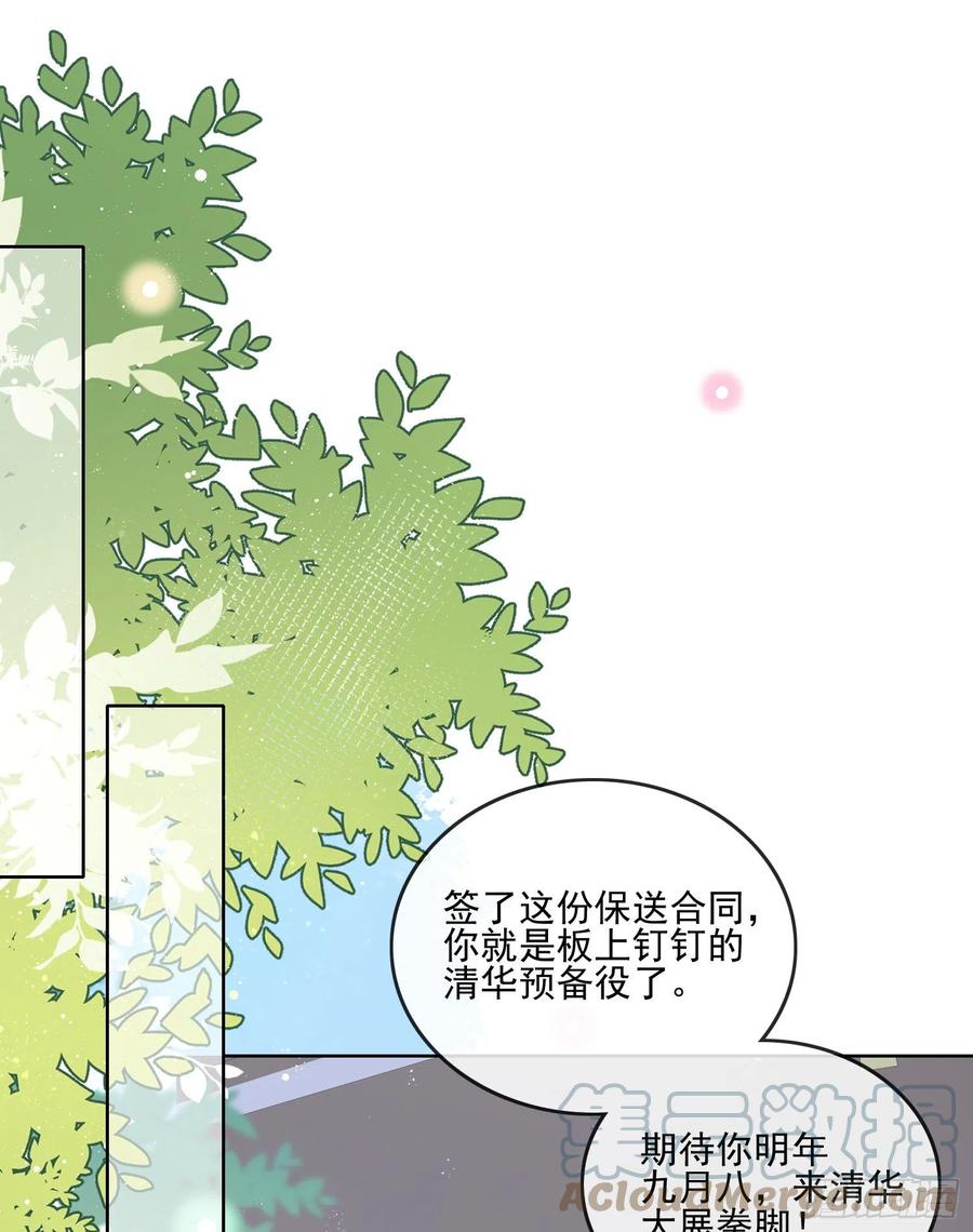 神仙打架，凡人自闭-第111话
