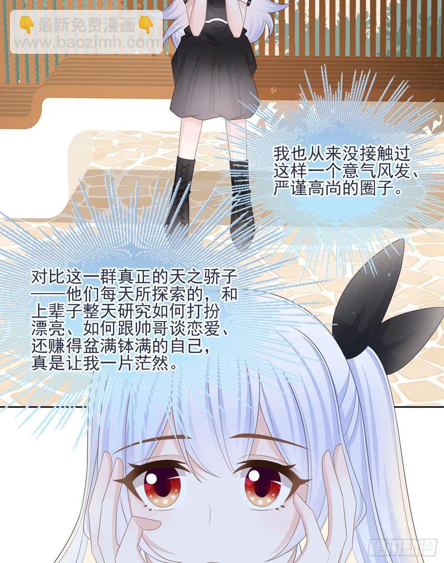 神仙打架，凡人自闭-第111话