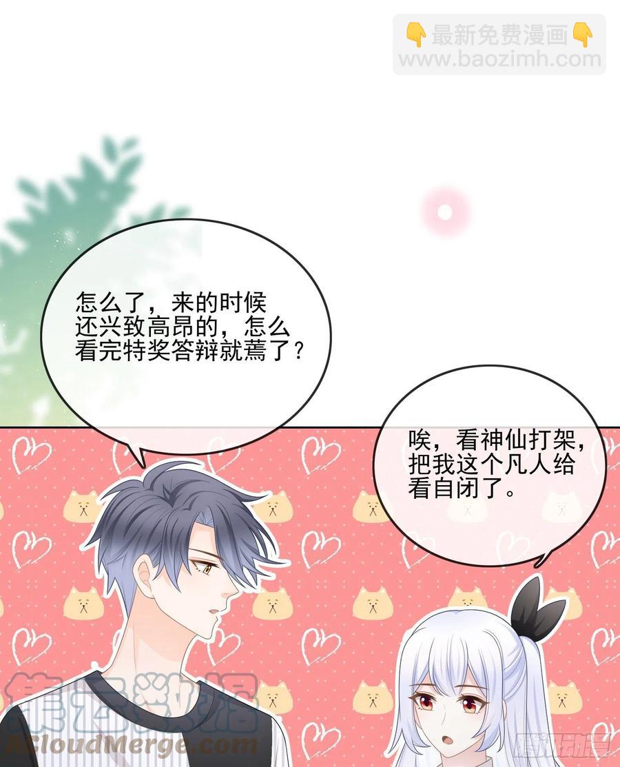 神仙打架，凡人自闭-第111话