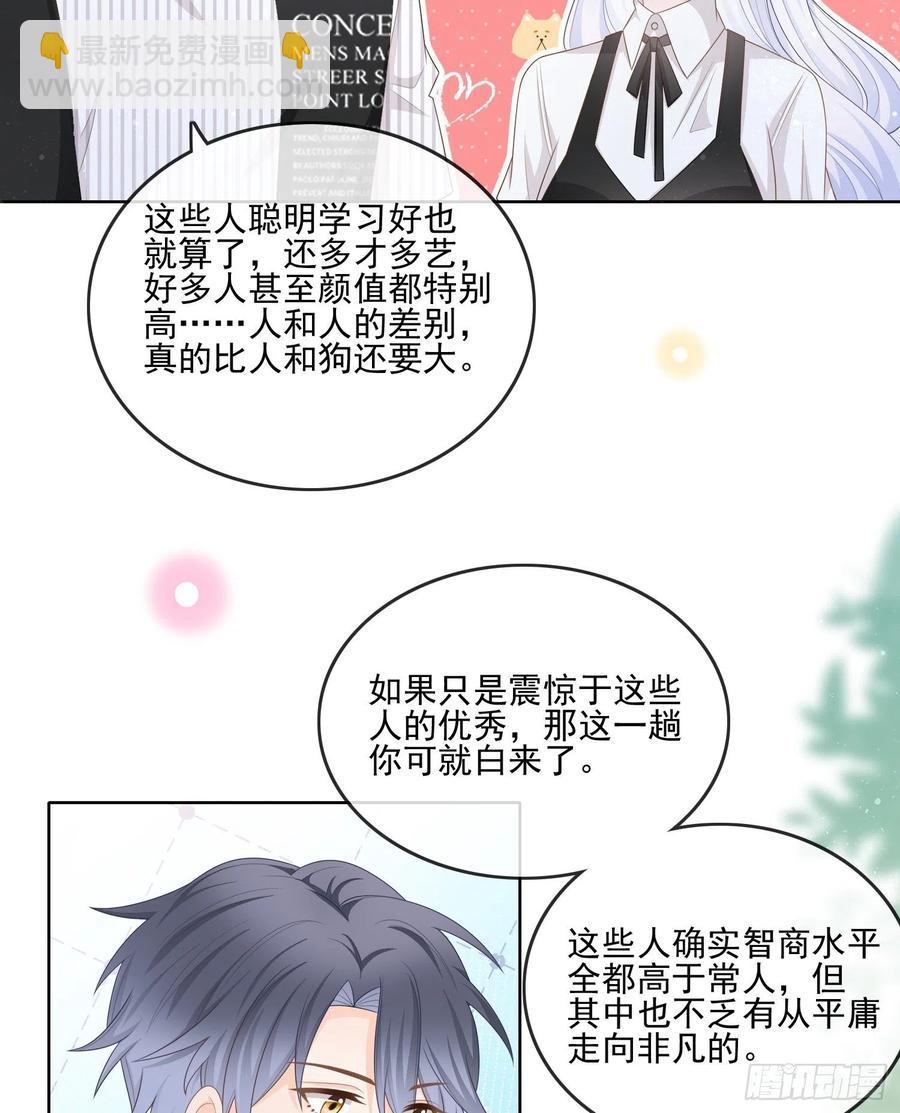 神仙打架，凡人自闭-第111话