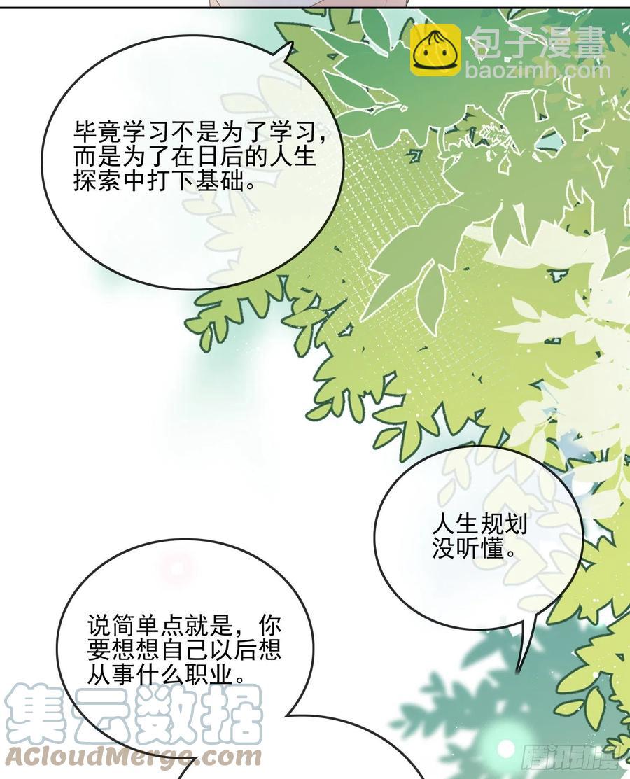 神仙打架，凡人自闭-第111话