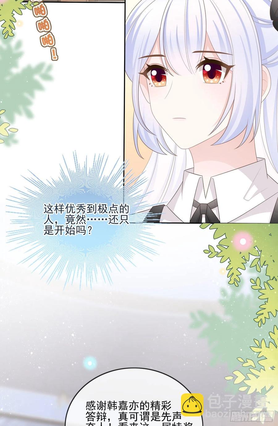 神仙打架，凡人自闭-第111话