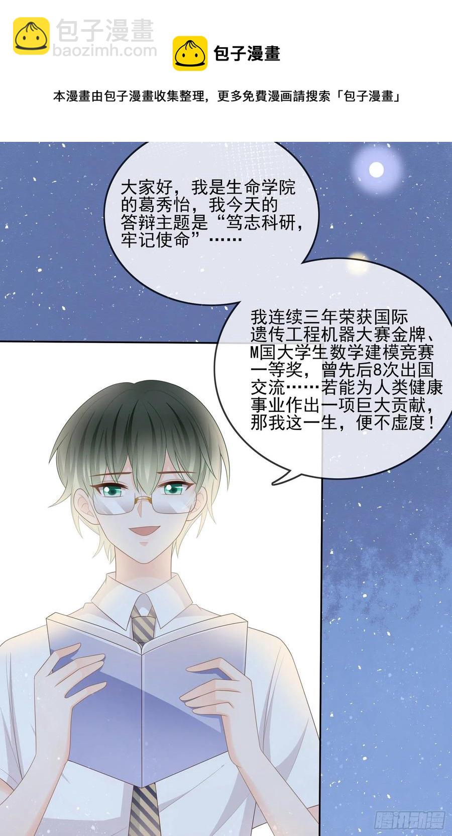神仙打架，凡人自闭-第111话