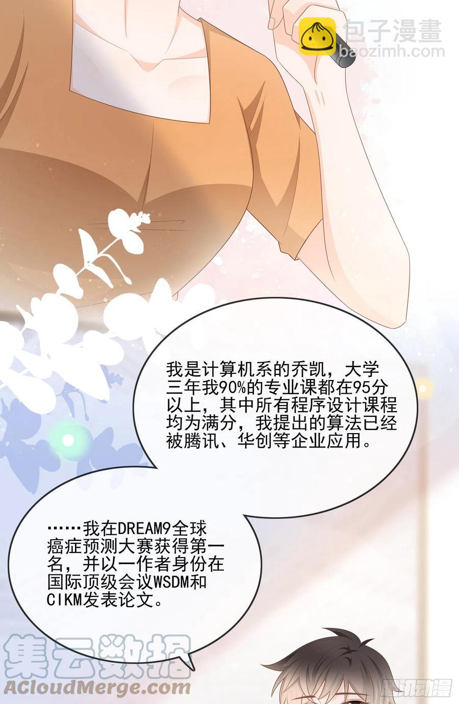 神仙打架，凡人自闭-第111话