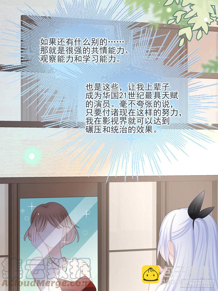 首都惊魂夜-第113话