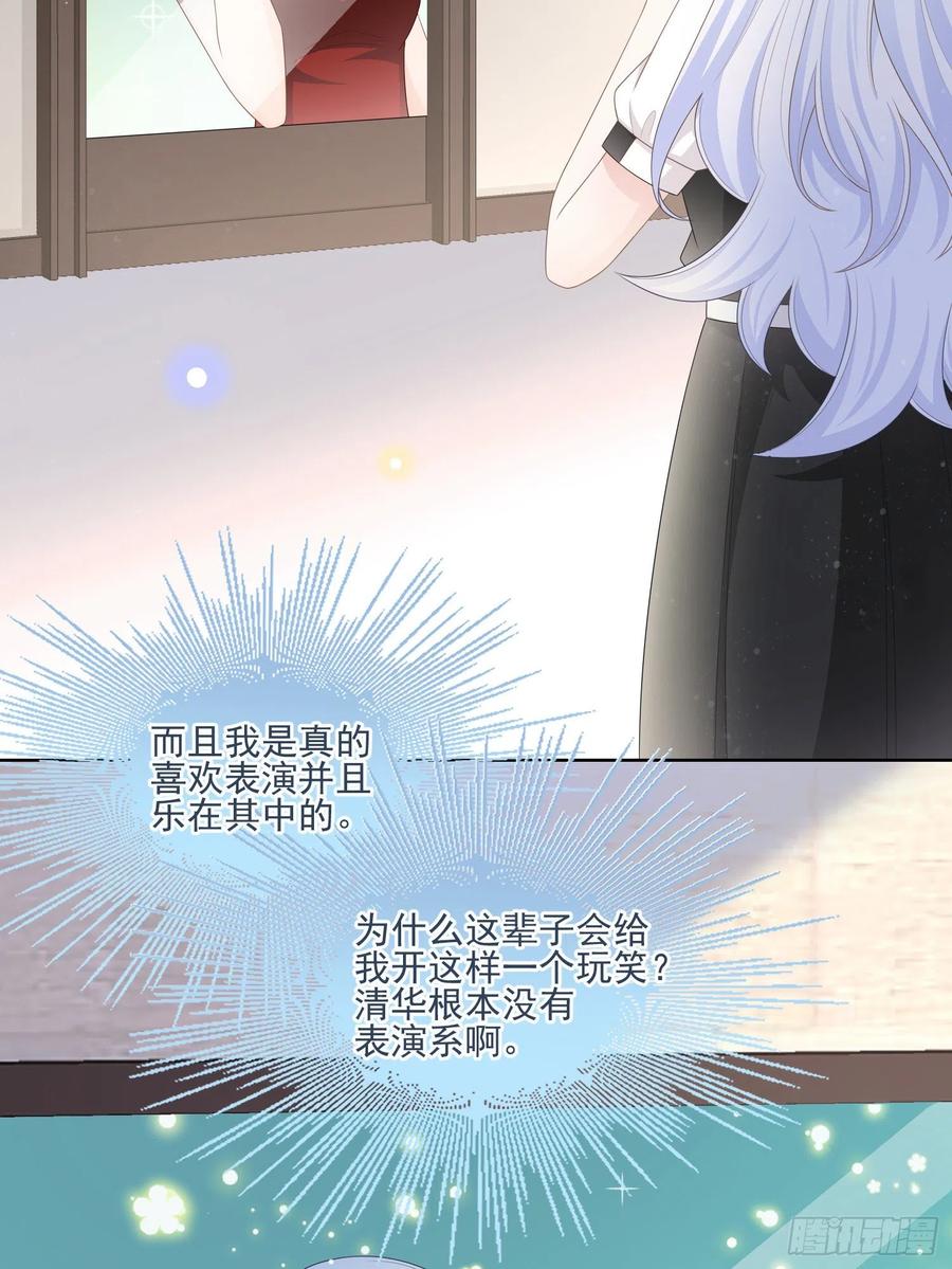 首都惊魂夜-第113话