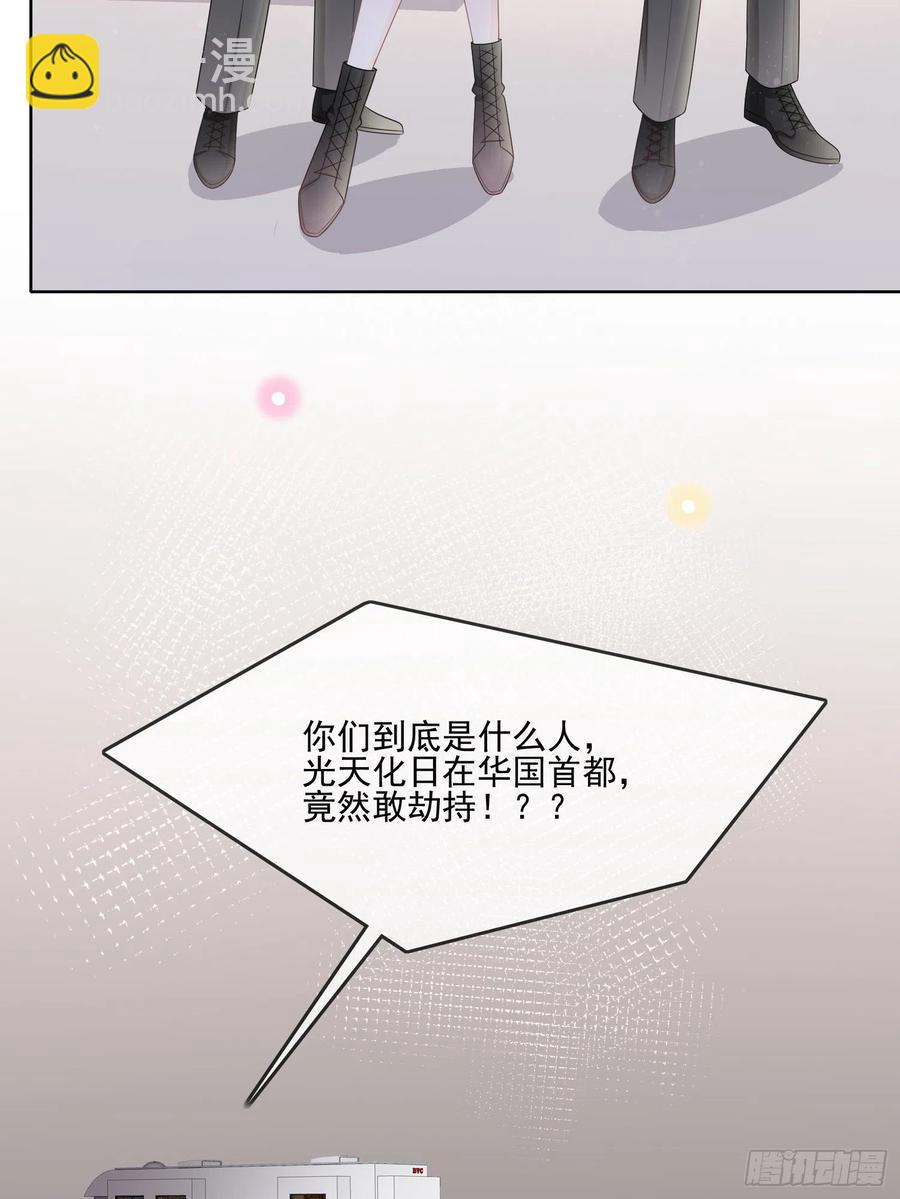 首都惊魂夜-第113话