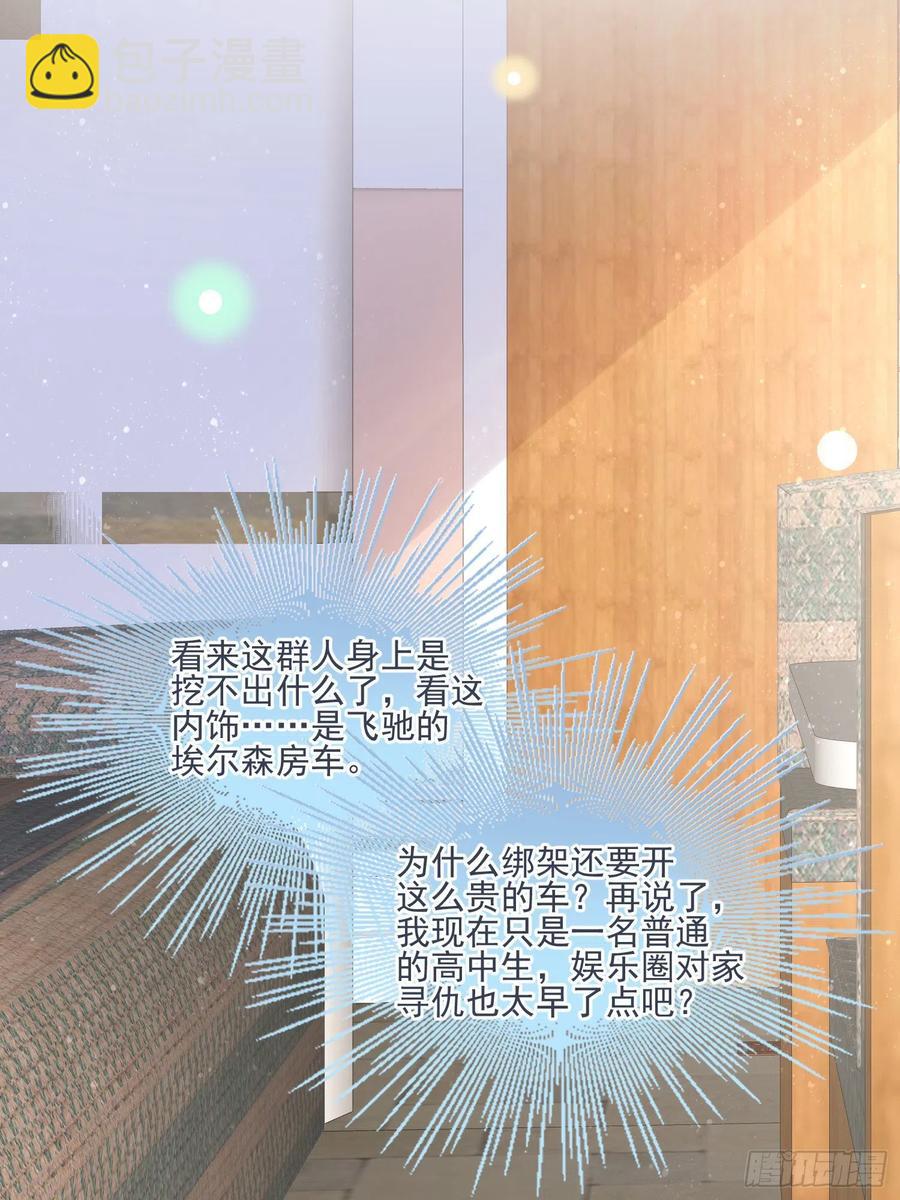 首都惊魂夜-第113话